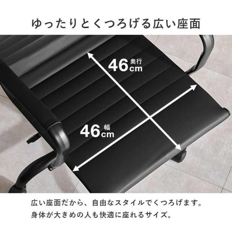 スタイリッシュ・オフィスチェア 黒ブラック ロッキング機能 ガス圧高さ調節 おしゃれ かっこいい スタイリッシュ シック パソコンチェア PCチェア ワークチェア |  | 09