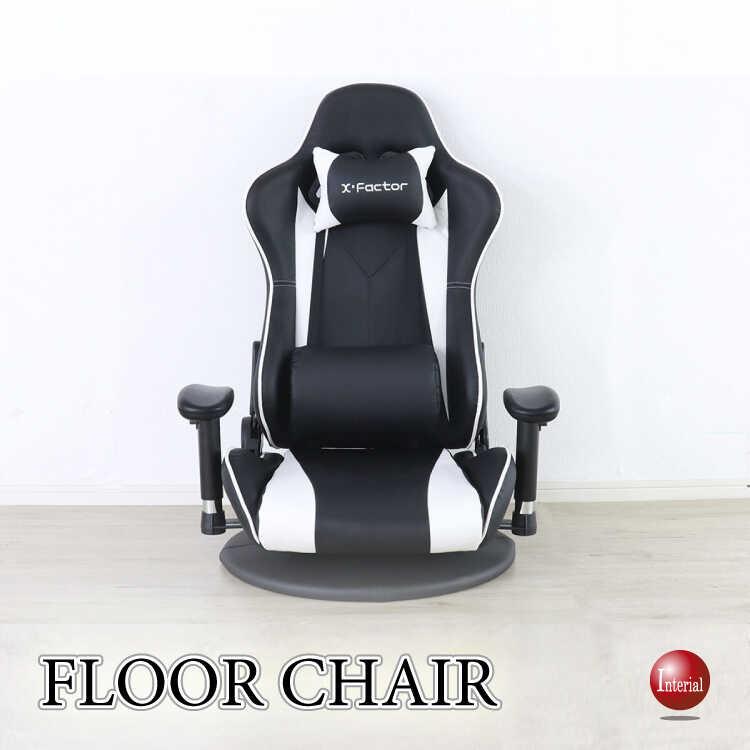 高機能なゲーミングフロアチェア 座椅子 白 ホワイト×ブラック 黒 ゲーミングチェア パーソナルチェア ハイバック リラックスチェア かっこいい スタイリッシュ | 