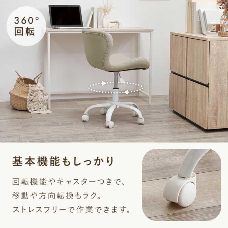 ベロア生地のかわいいデスクチェア アイボリー色 昇降機能 360度回転 おしゃれ かわいい オフィスチェア PCチェア ワークチェア パソコンチェア スチール 積層材 |  | 13