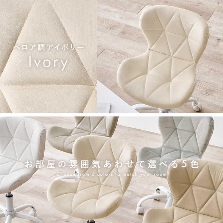 ベロア生地のかわいいデスクチェア アイボリー色 昇降機能 360度回転 おしゃれ かわいい オフィスチェア PCチェア ワークチェア パソコンチェア スチール 積層材 |  | 02