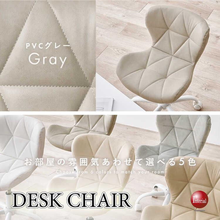 PVCレザー製キュートなデスクチェア グレー色 昇降機能 360度回転 おしゃれ かわいい オフィスチェア PCチェア ワークチェア パソコンチェア スチール 積層材 | 