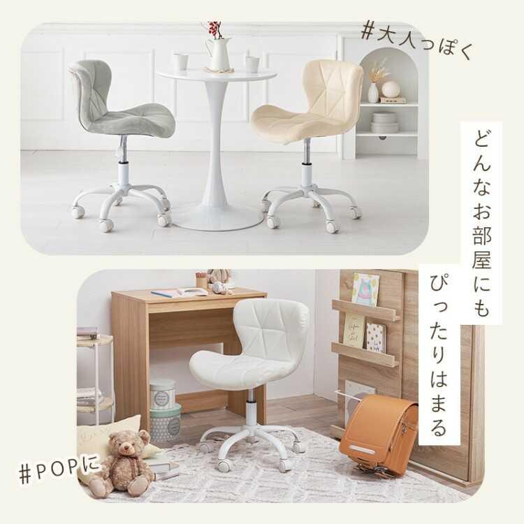 PVCレザー製キュートなデスクチェア グレー色 昇降機能 360度回転 おしゃれ かわいい オフィスチェア PCチェア ワークチェア パソコンチェア スチール 積層材 |  | 08