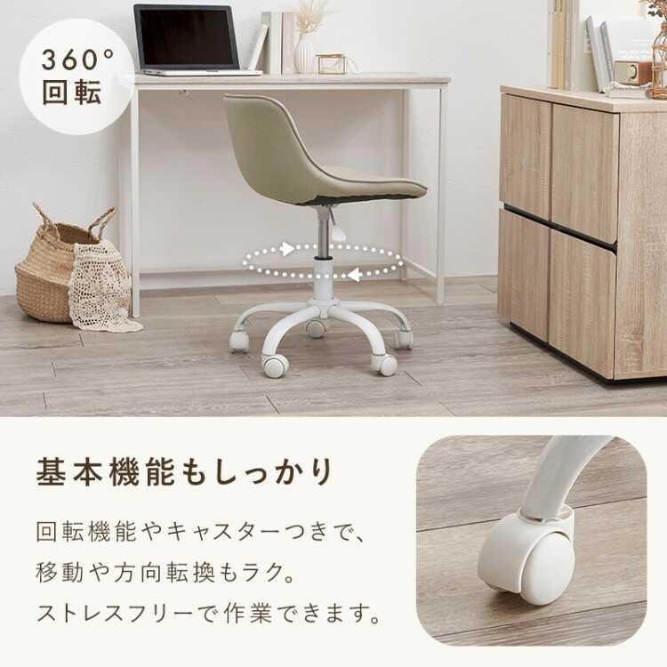 PVCレザー製かわいいパソコンチェア ベージュ色 ダイヤ型ステッチ 昇降機能 360度回転 おしゃれ かわいい オフィスチェア ワークチェア デスクチェア スチール |  | 14