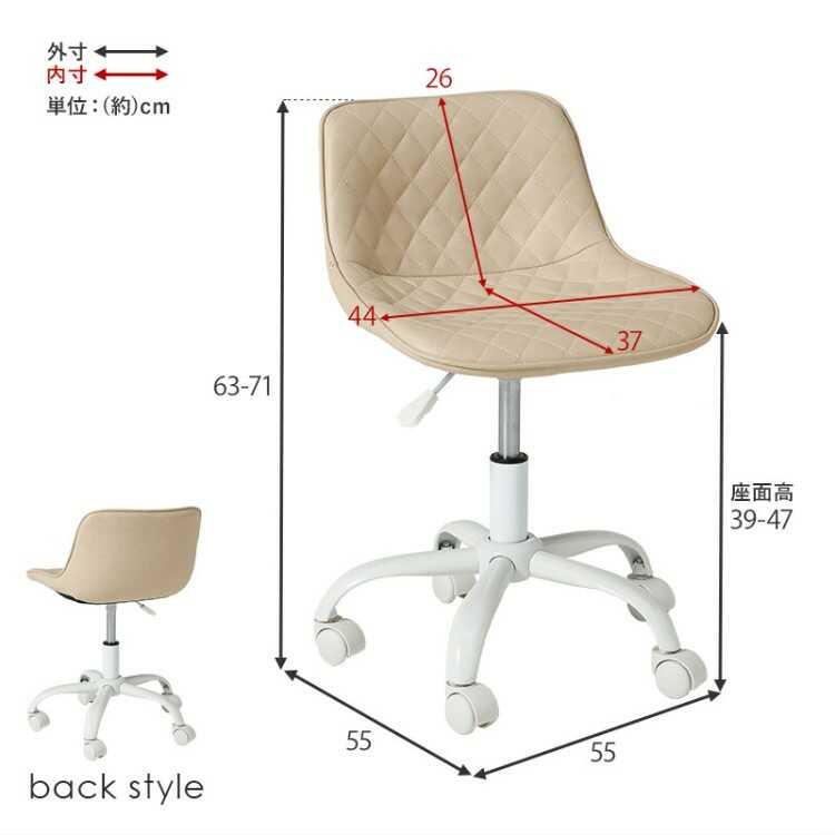 PVCレザー製かわいいパソコンチェア ベージュ色 ダイヤ型ステッチ 昇降機能 360度回転 おしゃれ かわいい オフィスチェア ワークチェア デスクチェア スチール |  | 16