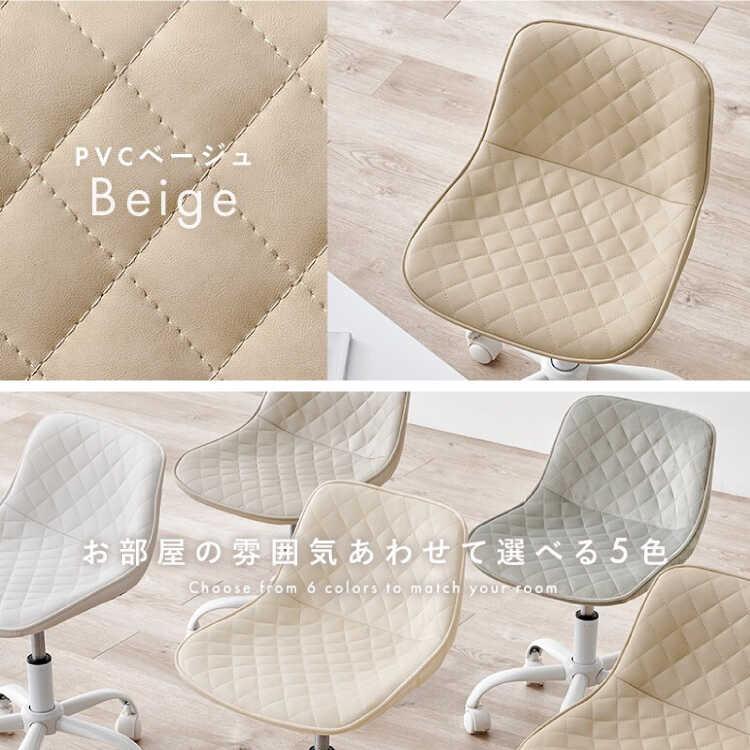 PVCレザー製かわいいパソコンチェア ベージュ色 ダイヤ型ステッチ 昇降機能 360度回転 おしゃれ かわいい オフィスチェア ワークチェア デスクチェア スチール |  | 02