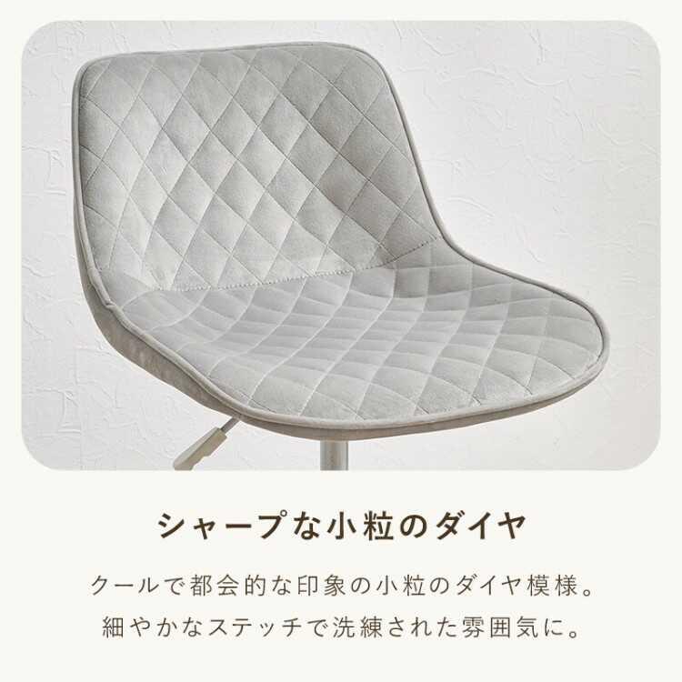 PVCレザー製かわいいパソコンチェア ベージュ色 ダイヤ型ステッチ 昇降機能 360度回転 おしゃれ かわいい オフィスチェア ワークチェア デスクチェア スチール |  | 09