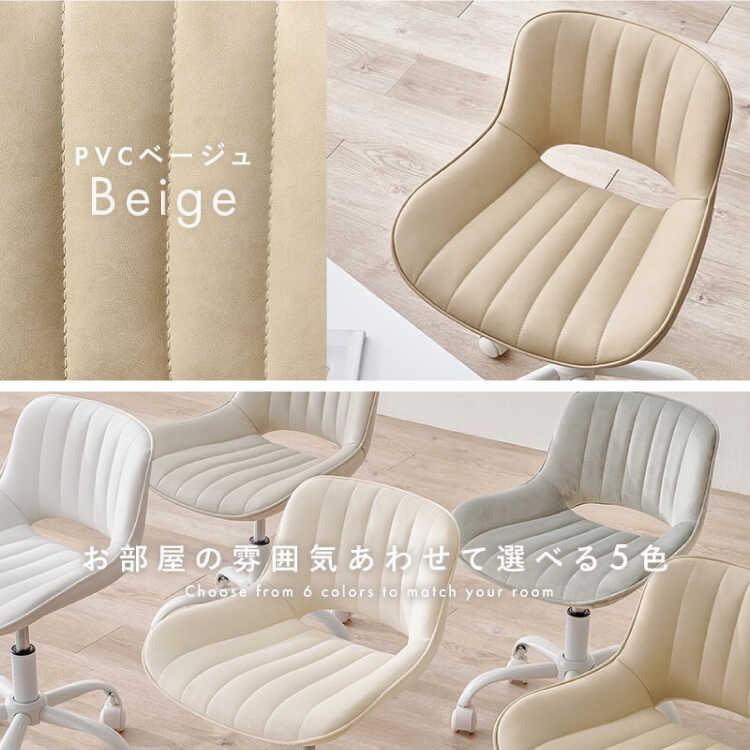 PVCレザー製かわいいオフィスチェア ベージュ ストーレートライン型ステッチ ワークチェア デスクチェア パソコンチェア 昇降機能 360度回転 おしゃれ かわいい |  | 02