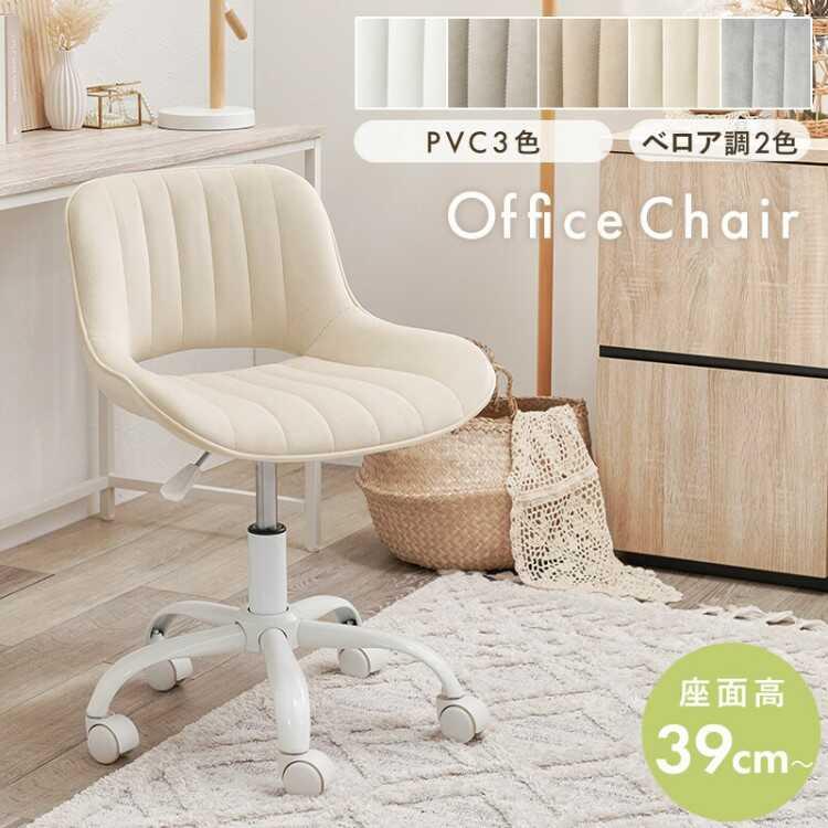 PVCレザー製かわいいオフィスチェア ベージュ ストーレートライン型ステッチ ワークチェア デスクチェア パソコンチェア 昇降機能 360度回転 おしゃれ かわいい |  | 06