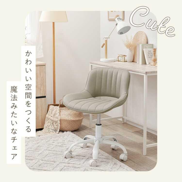 PVCレザー製かわいいオフィスチェア ベージュ ストーレートライン型ステッチ ワークチェア デスクチェア パソコンチェア 昇降機能 360度回転 おしゃれ かわいい |  | 07