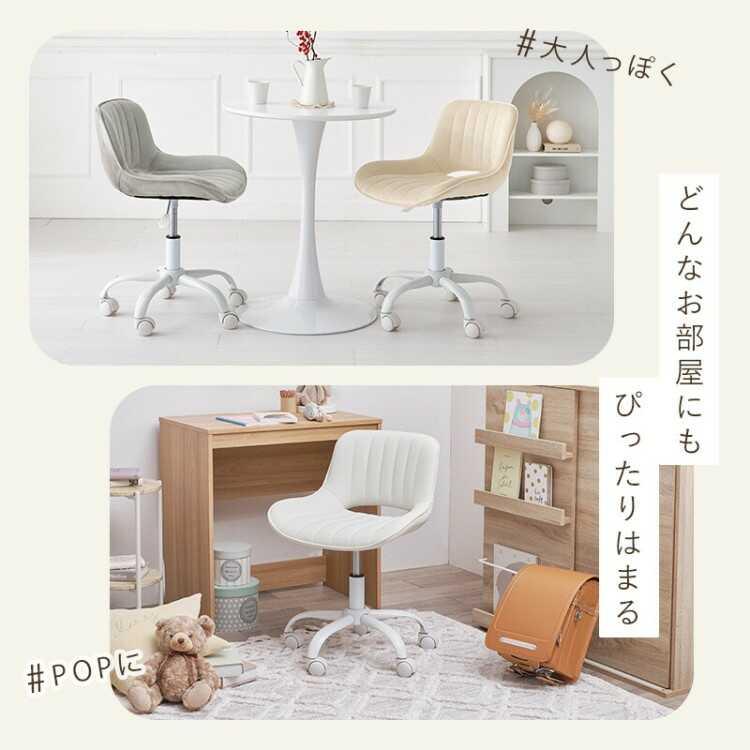 PVCレザー製かわいいオフィスチェア ベージュ ストーレートライン型ステッチ ワークチェア デスクチェア パソコンチェア 昇降機能 360度回転 おしゃれ かわいい |  | 08