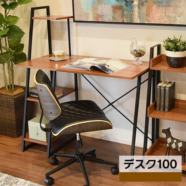 パソコンデスク シンプル 棚付き 収納棚 4段 ラック付き オープン