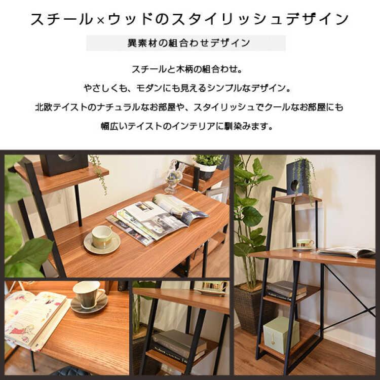 パソコンデスク 机 4段 勉強机 収納ラック付き 下棚付き SYALEN パソコンデスク 収納ラック付き デスク 幅104 奥行48 高さ72
