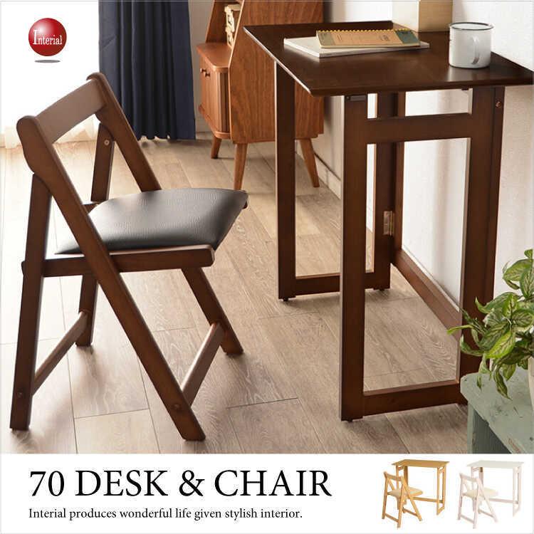 テーブル チェア 2点セット 折りたたみ コンパクト 木製 デスク 即日発送 デスク チェア 2点 セット 折りたたみ デスクチェアセット お洒落 木製
