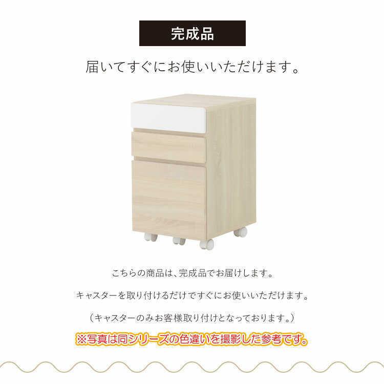 サイドワゴン デスクワゴン ホワイト 木製 おしゃれ 完成品 白
