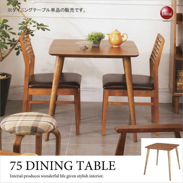 ダイニングテーブルセット 2人用 75cm角正方形 ブラウン 天然木 PVC張 ダイニングテーブルセット 2人用 75cm角正方形 ブラウン 天然木 PVC張