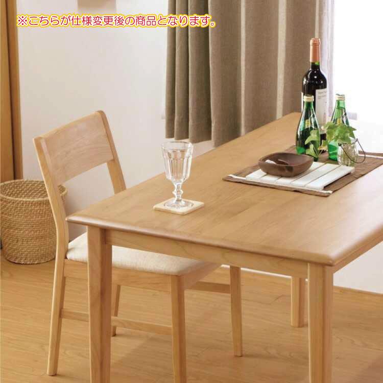 ダイニングテーブル 幅125cm 天然木製 アルダー製 ナチュラル 4人用