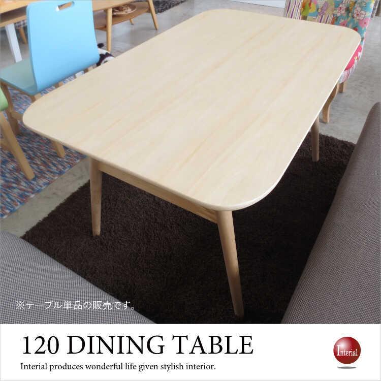 ダイニングテーブル　幅120cm　天然木製　バーチ材　棚付　収納付　ナチュラル :DI-1641:インテリアル - 通販 - Yahoo!ショッピング