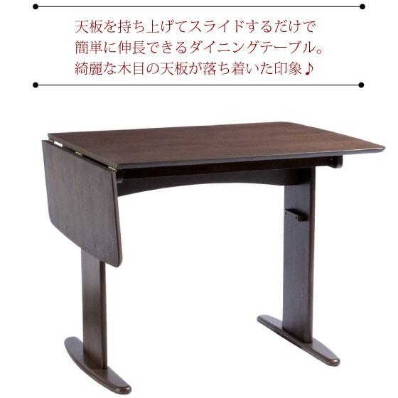 ダイニングテーブル　幅90cm　120cm　バタフライ　伸張式　ウォールナットカラー｜interial｜02