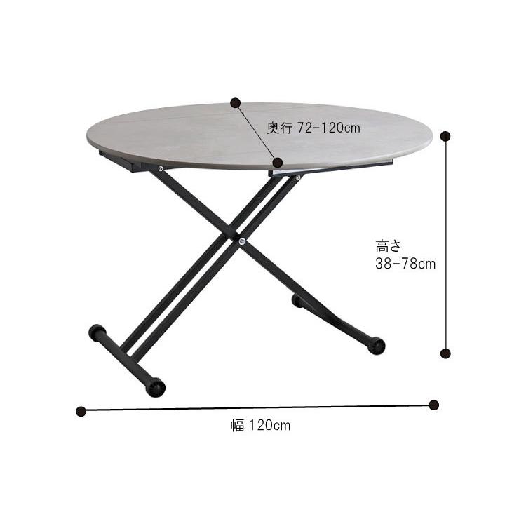 リフトテーブル コンクリート風 円形 バタフライ天板 拡張 昇降