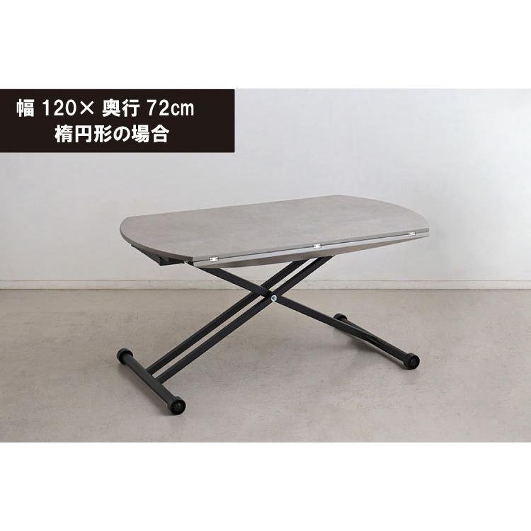 リフトテーブル コンクリート風 円形 バタフライ天板 拡張 昇降式 高さ