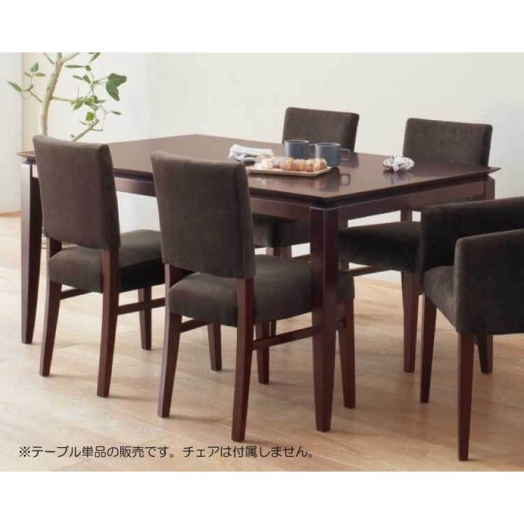 ダークブラウン 木製 ダイニングテーブル 高さ70cm横150cm縦90cm ダイニングテーブル ダークブラウン 幅150cm 天然木製 : インテリアル