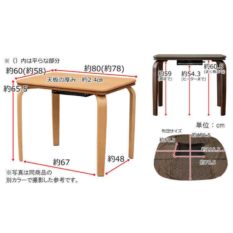 26日迄セール！3点セットでこの価格！パーソナルコタツ ダイニングテーブル 椅子 楽天市場】【こたつ早割】ハイタイプこたつ 4人用 5点セット
