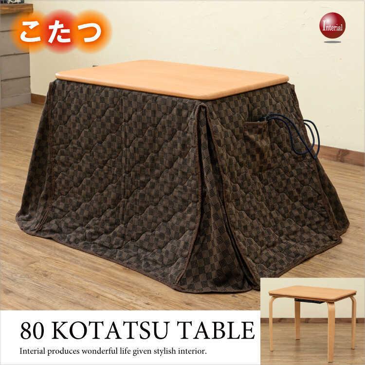 こたつテーブル 布団セット コタツ ダイニングテーブル 小さめ 小さい 80 2人用 おしゃれ 木目 食卓 机 ナチュラル ひとり暮らし オールシーズン