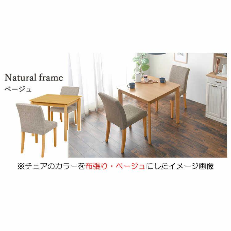 送料無料【美品】ナチュラル ダイニングテーブル MINT（家具、インテリア） ダイニングテーブル 無垢 おしゃれ 幅