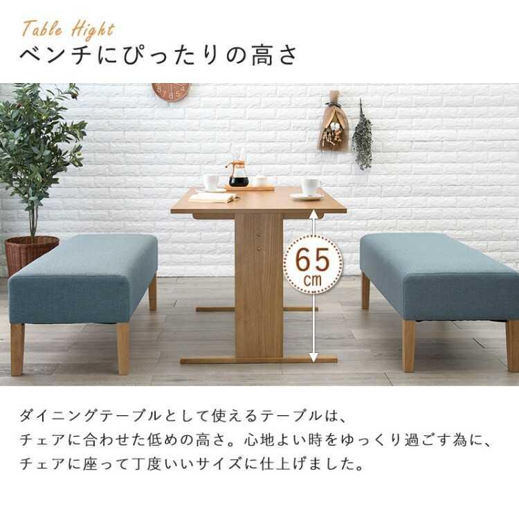 ダイニングテーブルセット 3点 4人 ベンチ おしゃれ 北欧 木製
