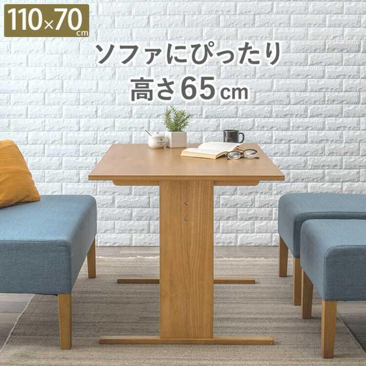 美品 北欧風ダイニングテーブル 木製 110cm×70cm 4人向け ナチュラル ダイニングテーブル 木製 おしゃれ 4人用 幅110cm 低め テーブル