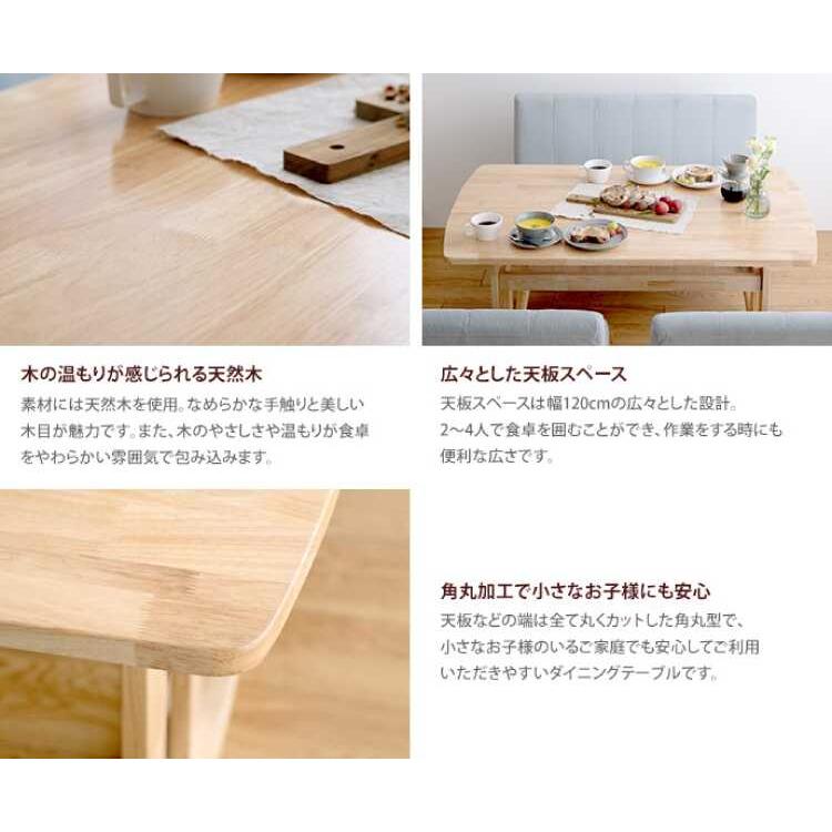 ダイニングテーブル 食卓テーブル 木製 幅120 4人用 2本脚 北欧