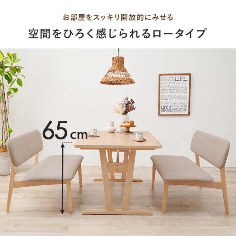 ダイニングテーブル 3点セット 4人 低め おしゃれ 天然木 北欧