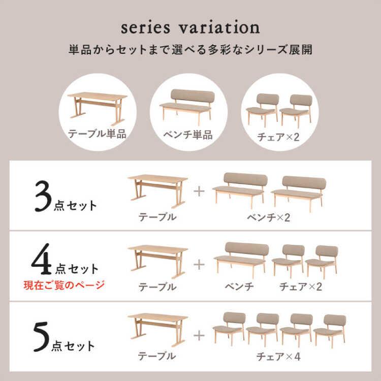 ダイニングテーブル 4点セット おしゃれ 天然木 低め 4人用 ベンチ