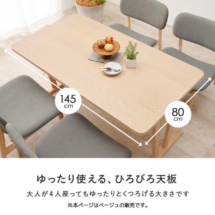 ダイニングテーブル おしゃれ 北欧 低め 4人 5点セット 天然木 食卓