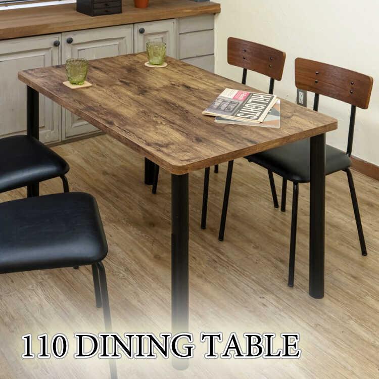 ダイニングテーブル 幅110 長方形 木目柄 カフェ風 ヴィンテージ 水  