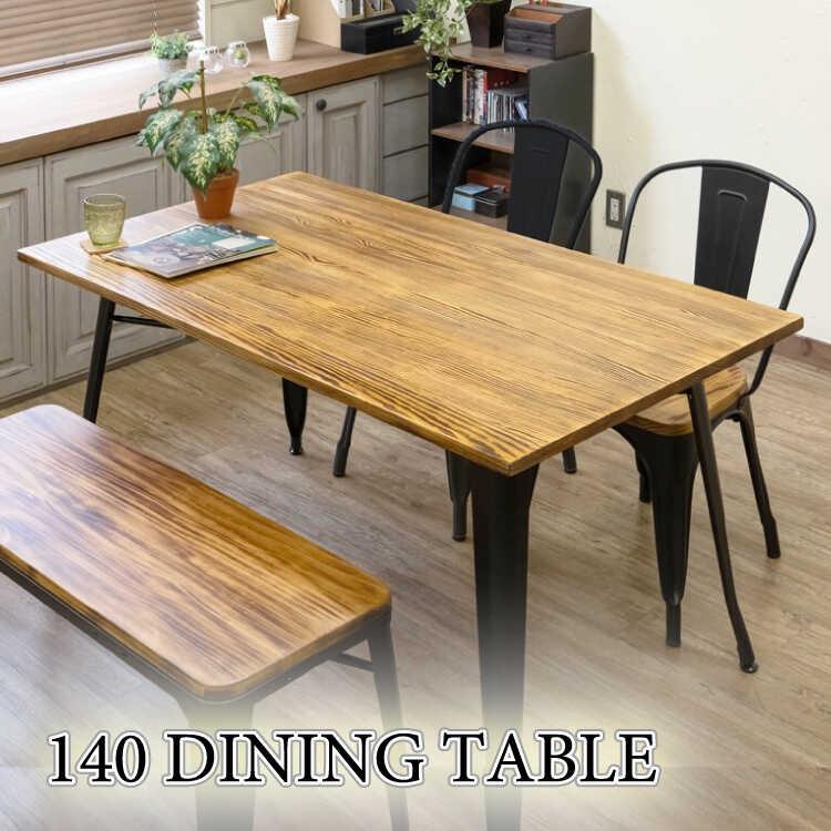 140×80ダイニングテーブル　カフェテーブル 木製 ヴィンテージ 北欧 140×80ダイニングテーブル カフェテーブル 木製 ヴィンテージ