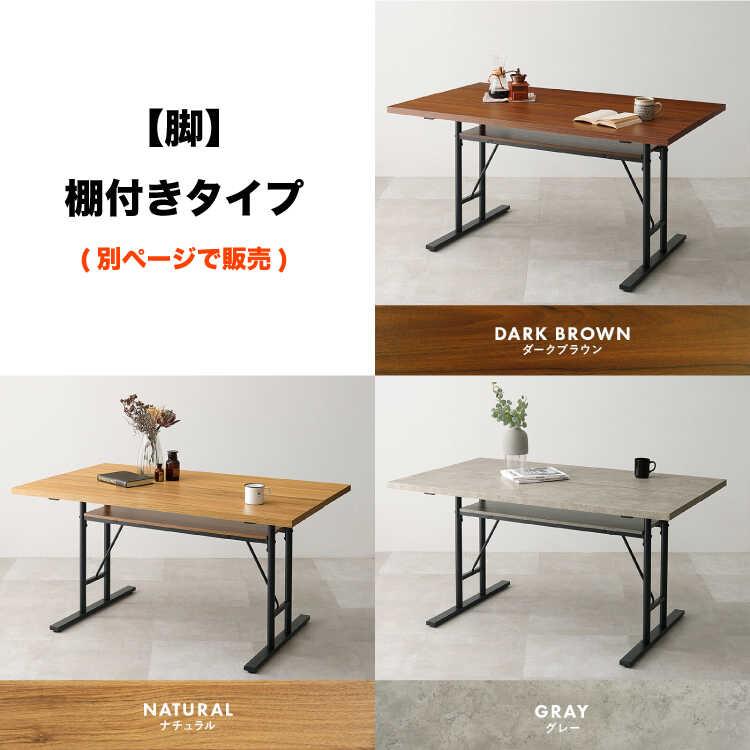 幅138cm・ハイデザインのダイニングテーブル ダークブラウン ロ型脚