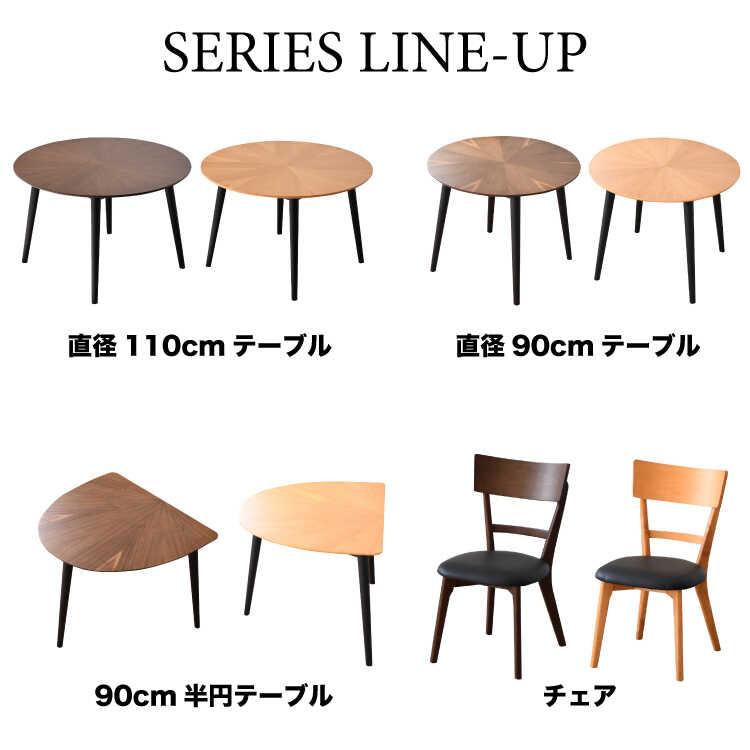 直径110cm・天然木ウォールナット製の円形ダイニングテーブル ブラウン