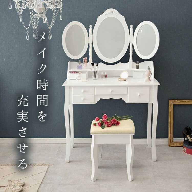 ドレッサー 三面鏡 白 姫系 おしゃれ スツール付き 幅90 収納 化粧台