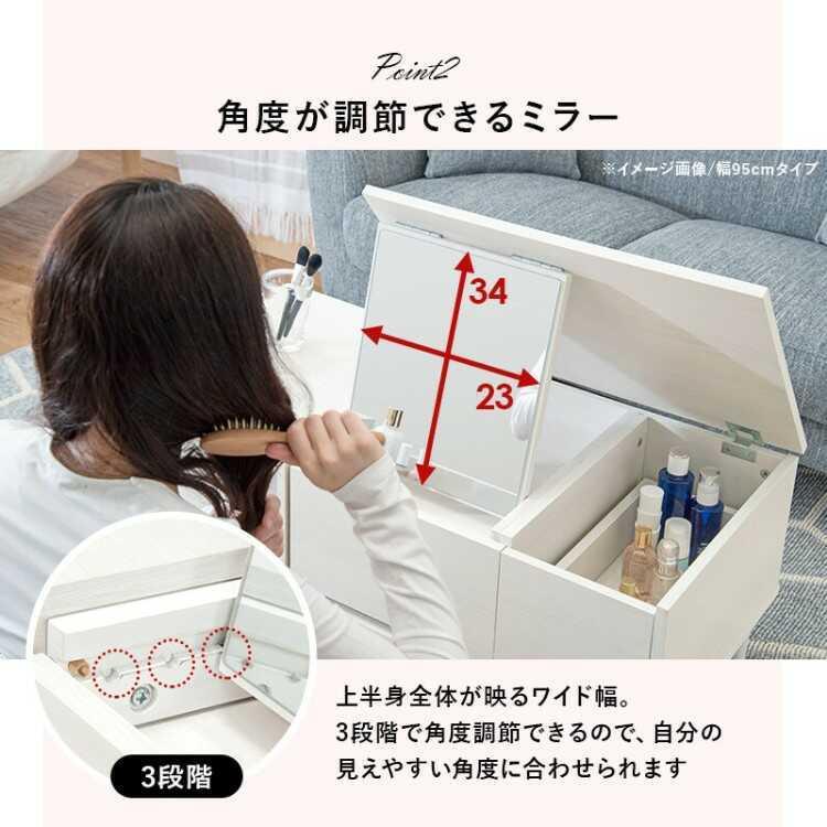 ドレッサーテーブル ドレッサー 白 ホワイト チャコールグレー