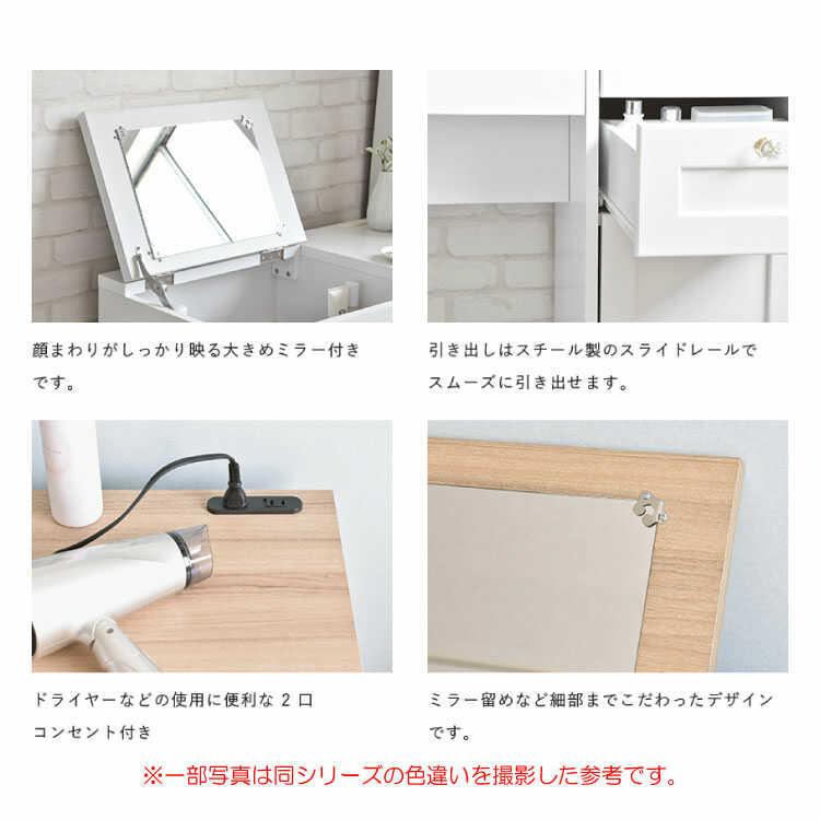 ドレッサー おしゃれ 白 ホワイト スツール付き 幅80cm かわいい