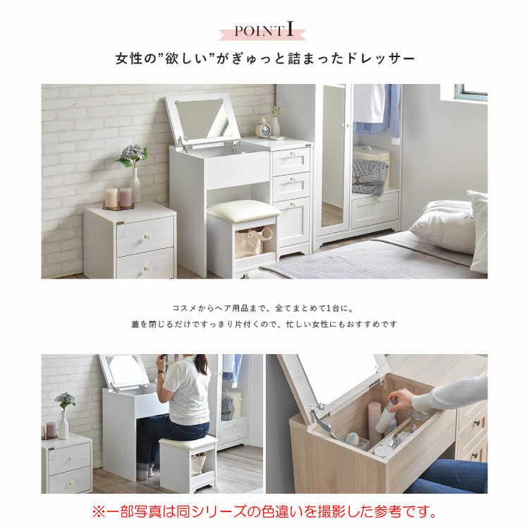 ドレッサー おしゃれ 白 ホワイト スツール付き 幅80cm かわいい