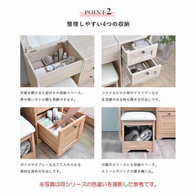 ドレッサー おしゃれ 白 ホワイト スツール付き 幅80cm かわいい