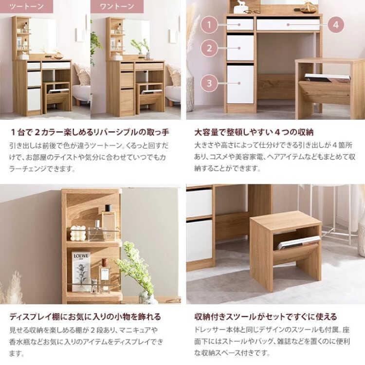 ドレッサー 化粧台 鏡台 ドレッサーテーブル スツール付き (ナチュラル) ドレッサー デスク 鏡台 幅70 椅子付き おしゃれ 大容量 収納