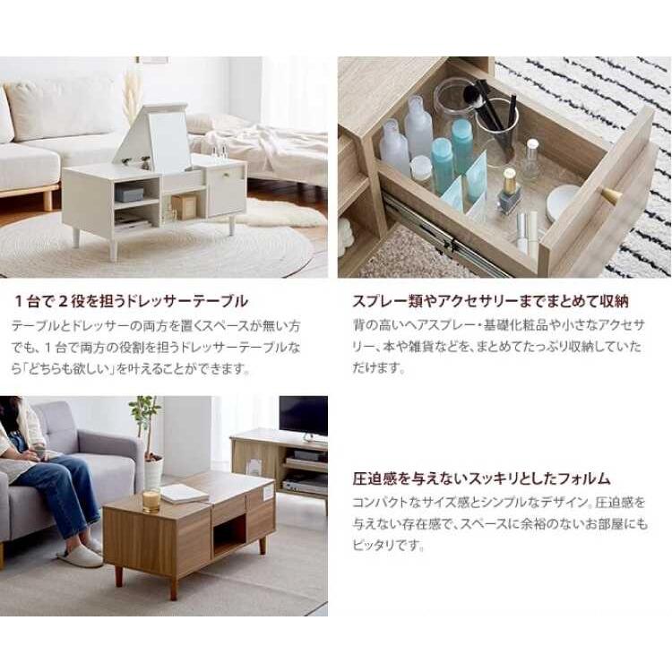 ドレッサー テーブル 北欧 鏡付き 収納 ドレッサーテーブル ロー ナチュラル 引き出し 化粧台 ローテーブル ワンルーム 幅85 鏡台 メイク |  | 11