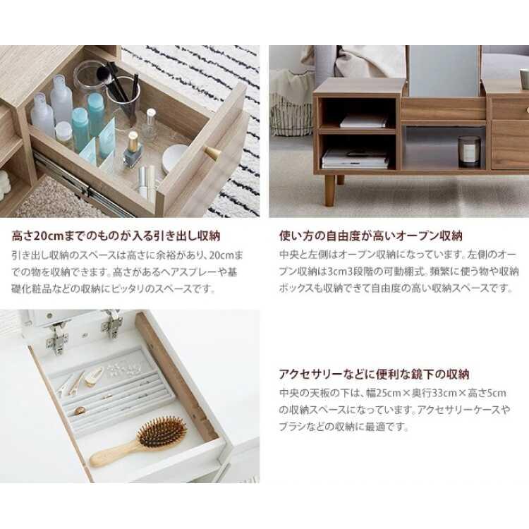 ドレッサーテーブル おしゃれ 北欧 収納 ドレッサー テーブル ロー 鏡付き 引き出し ブラウン 化粧台 ローテーブル 一人暮らし 幅85 鏡台 木目柄 |  | 07