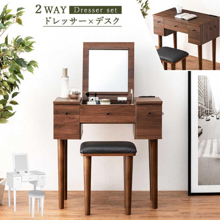 木製ドレッサー 引き出し付き ダークブラウン 約幅70cm x 高さ165cm 木製ドレッサー 引き出し付き ダークブラウン 約幅70cm x 高さ