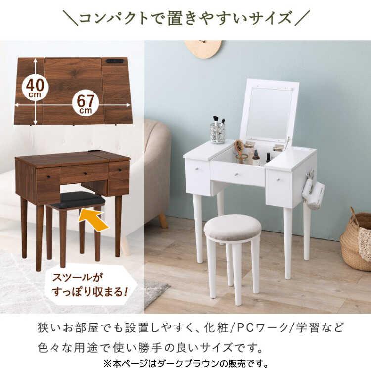 ドレッサー おしゃれ 鏡台 化粧台 コンパクト デスク シンプル ドレッサー おしゃれ 鏡台 化粧台 コンパクト デスク シンプル