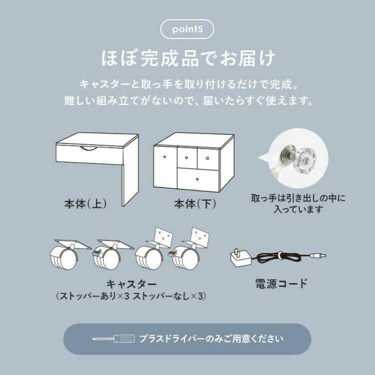 ドレッサー 伸長式 LED照明機能 キャスター 白 ホワイト 低い 鏡台 化粧台 メイクボックス おしゃれ コンパクト テーブル ガーリー かわいい |  | 14