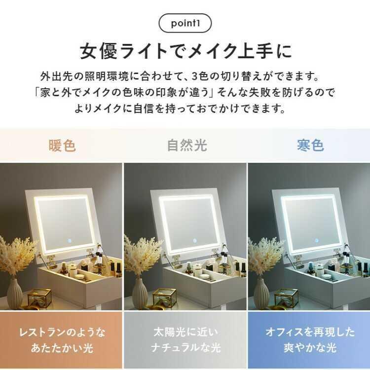 ドレッサー 伸長式 LED照明機能 キャスター 白 ホワイト 低い 鏡台 化粧台 メイクボックス おしゃれ コンパクト テーブル ガーリー かわいい |  | 03